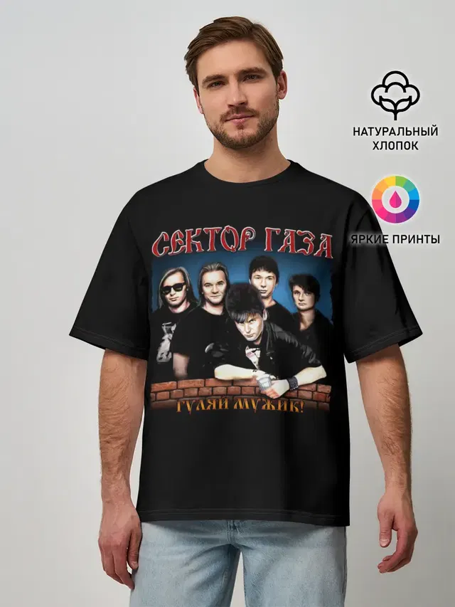 Мужская футболка оверсайз