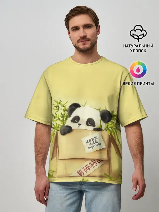 Заказывали Панду? ?