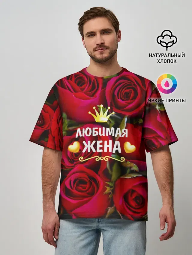 Мужская футболка оверсайз
