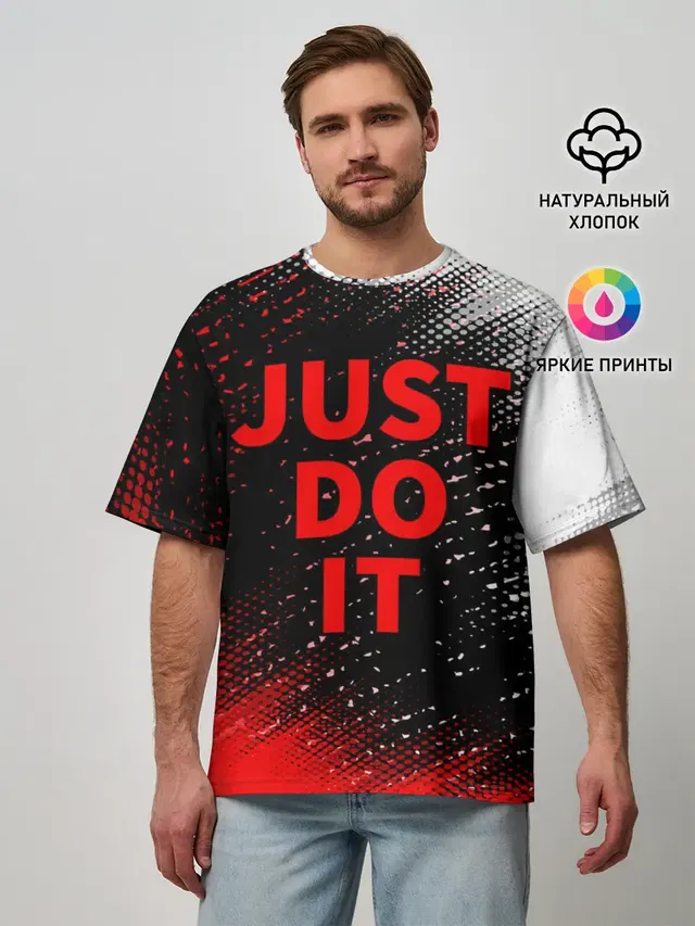 JUST DO IT