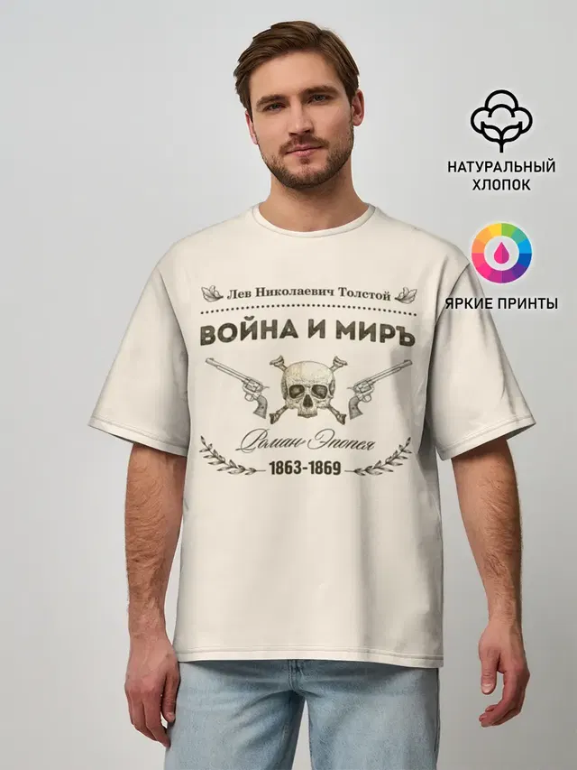 Мужская футболка оверсайз