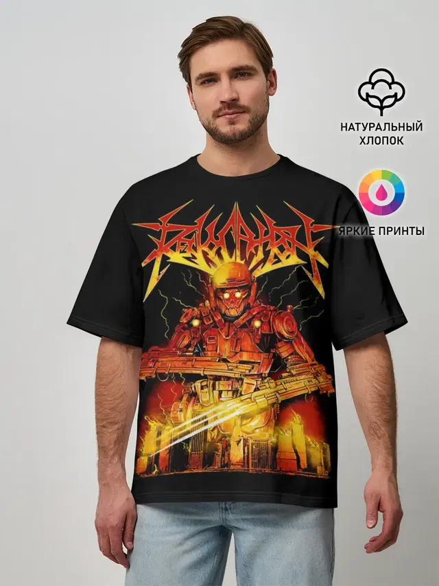 Revocation