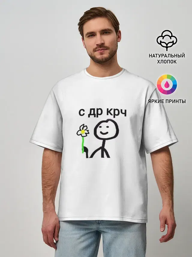 Мужская футболка оверсайз