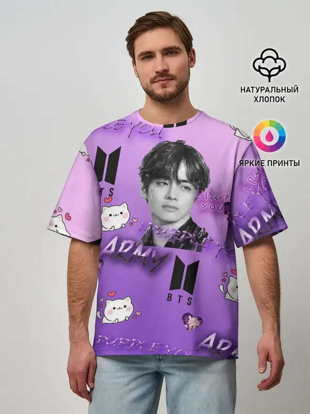 Мужская футболка оверсайз с принтом «BTS — I purple you»