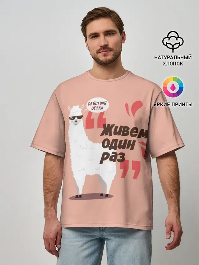 Мужская футболка оверсайз