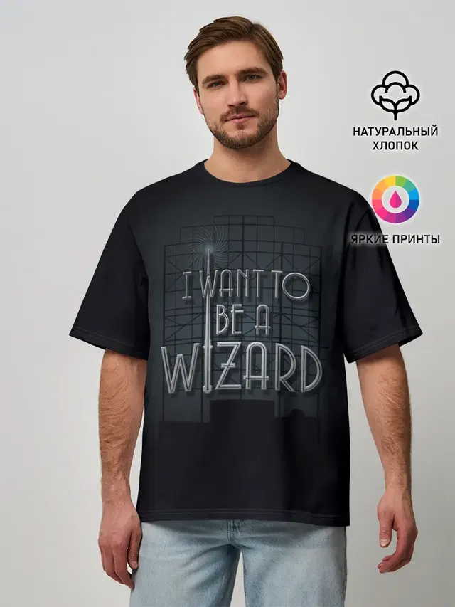 I want to be a Wizard