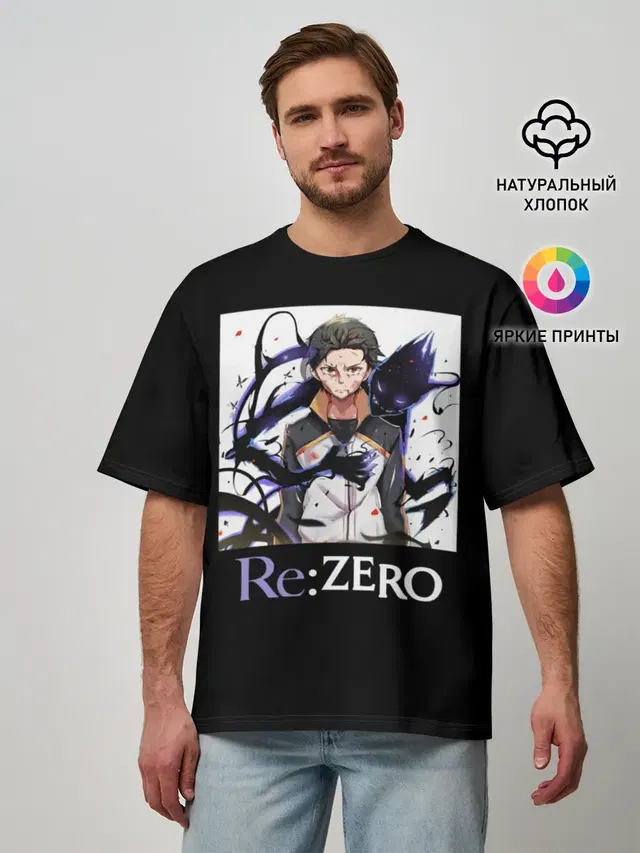 Re zero