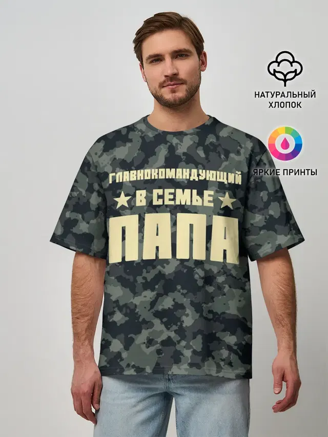 Мужская футболка оверсайз