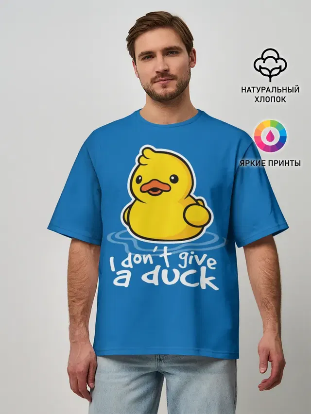 I Dont Give a Duck