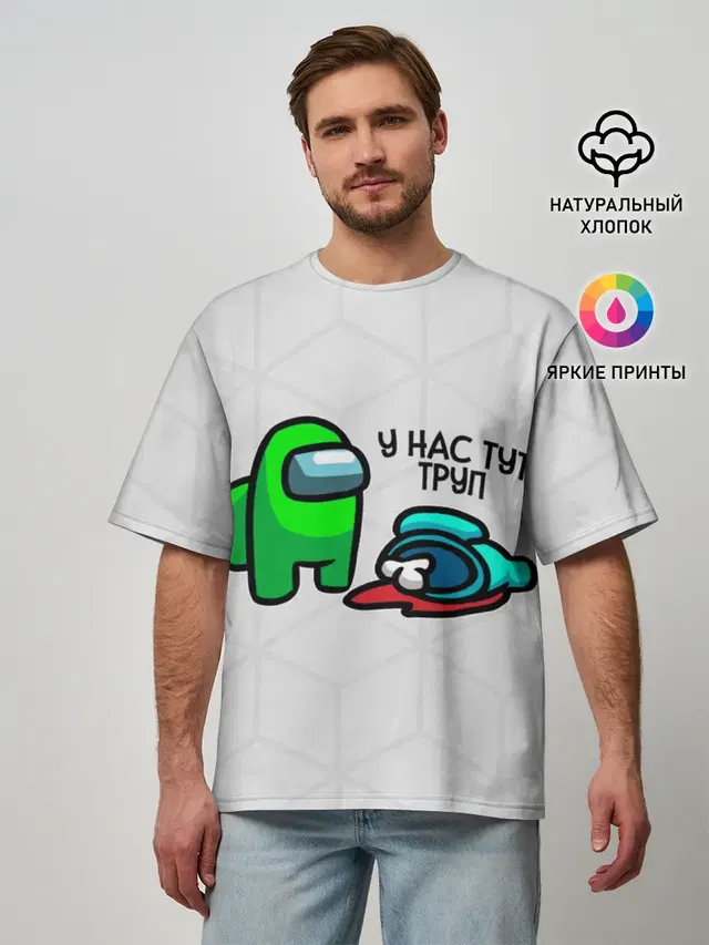 Мужская футболка оверсайз