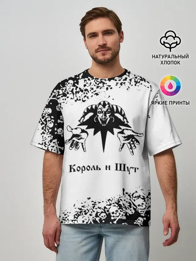 Мужская футболка оверсайз