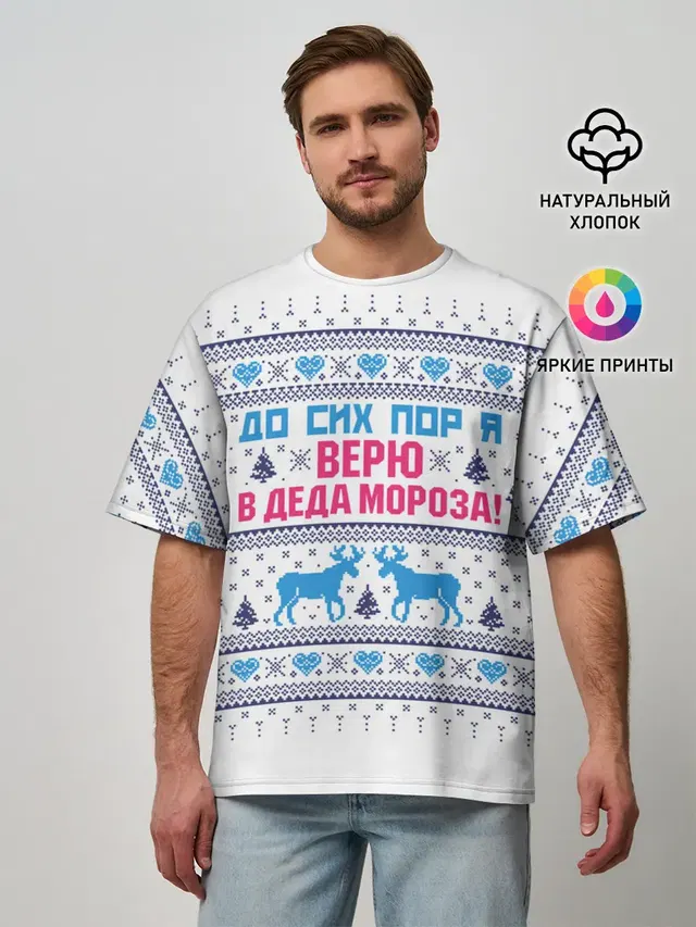 Мужская футболка оверсайз