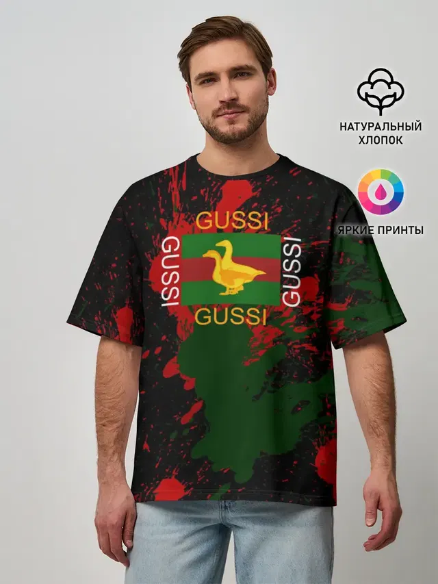 GUSSI