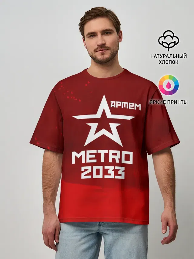 Метро 2033 АРТЕМ