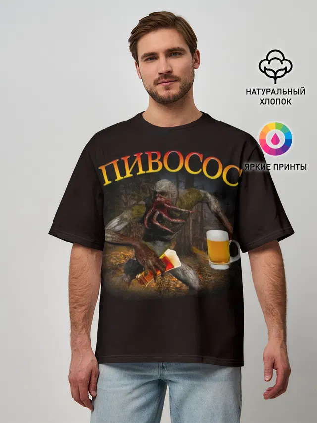 ПИВОСОС Сталкер 2