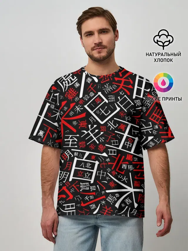 КИТАЙСКИЕ ИЕРОГЛИФЫ