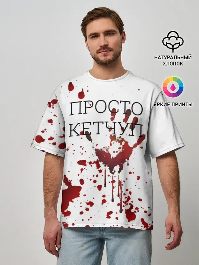 Мужская футболка оверсайз