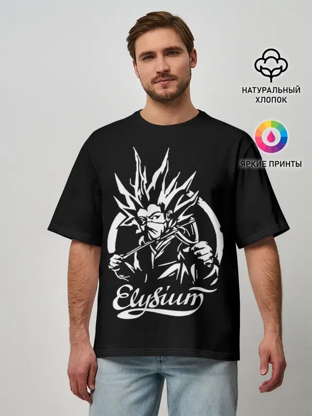 Элизиум / Elysium