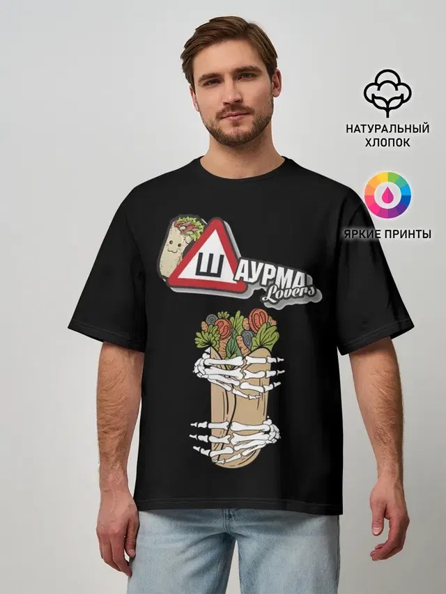 Мужская футболка оверсайз
