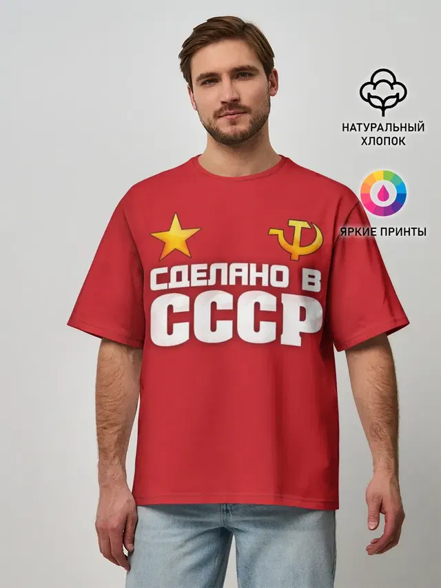 Мужская футболка оверсайз