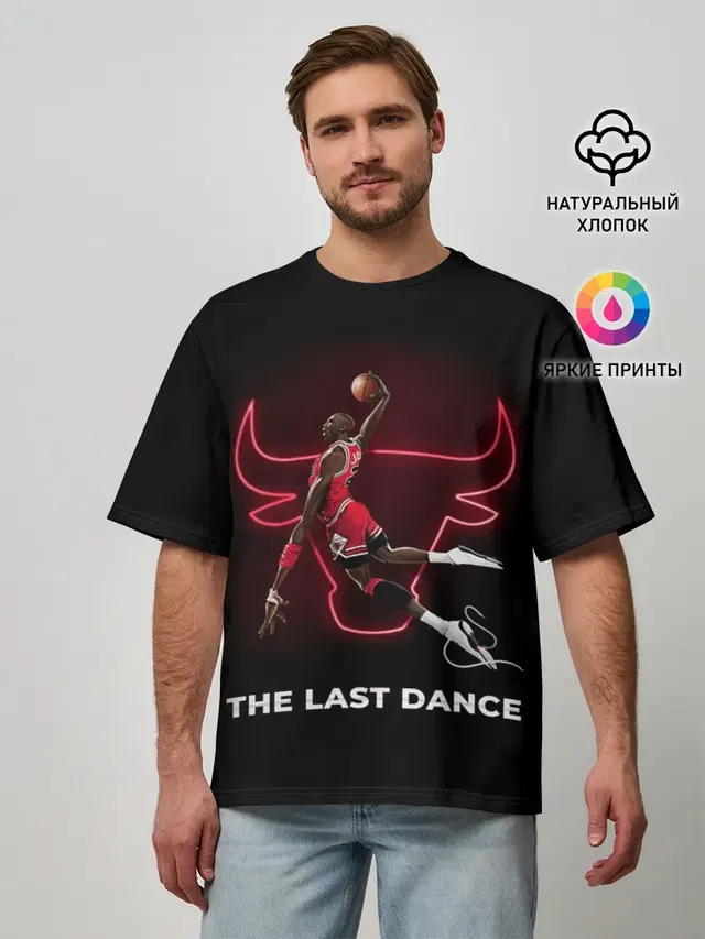 The Last Dance
