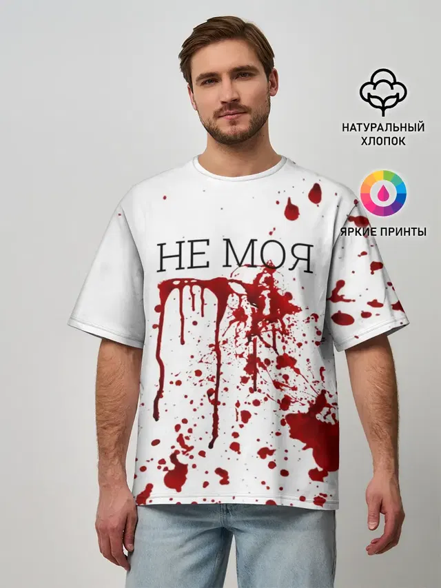 Мужская футболка оверсайз