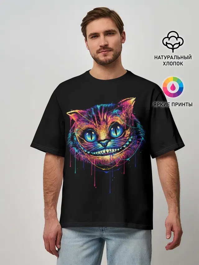 Чеширский Кот
