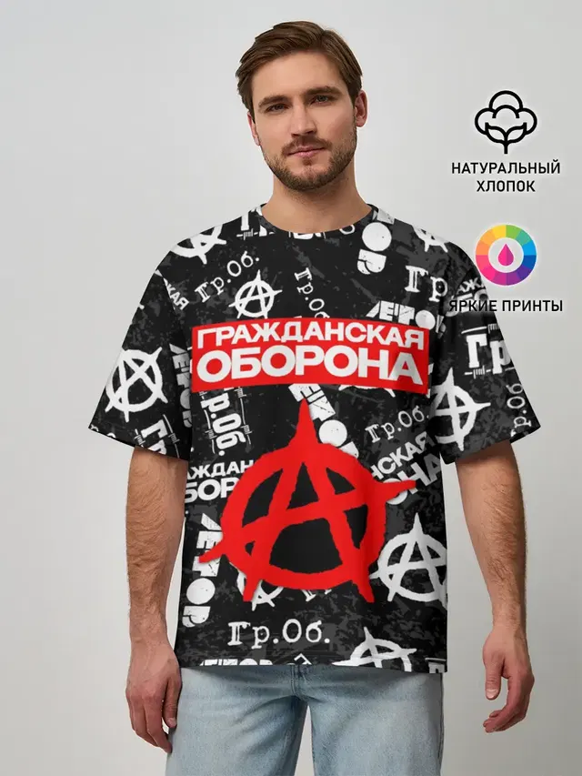 Мужская футболка оверсайз
