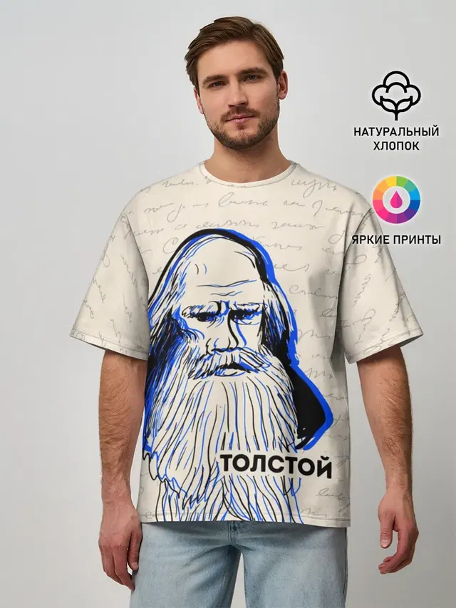 Мужская футболка оверсайз