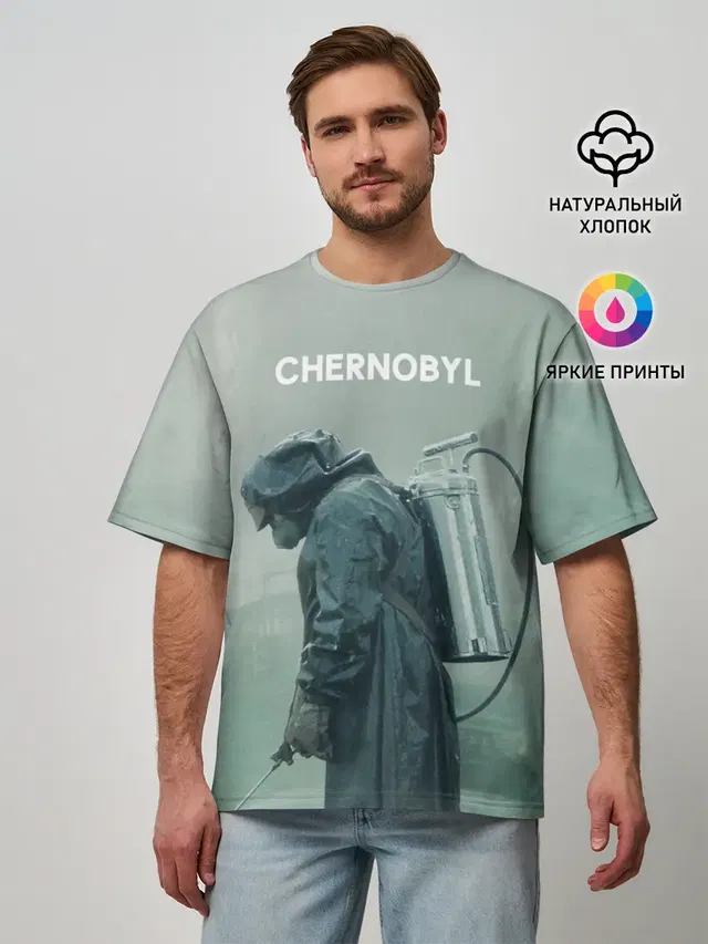 Чернобыль