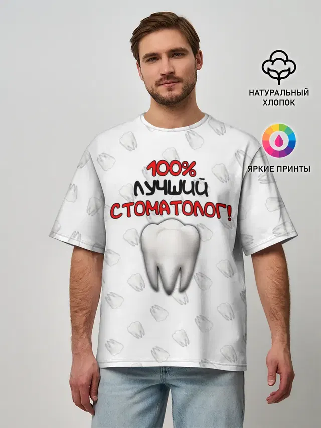 Мужская футболка оверсайз