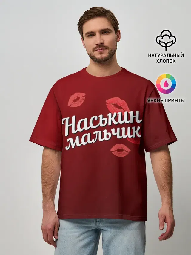 Мужская футболка оверсайз