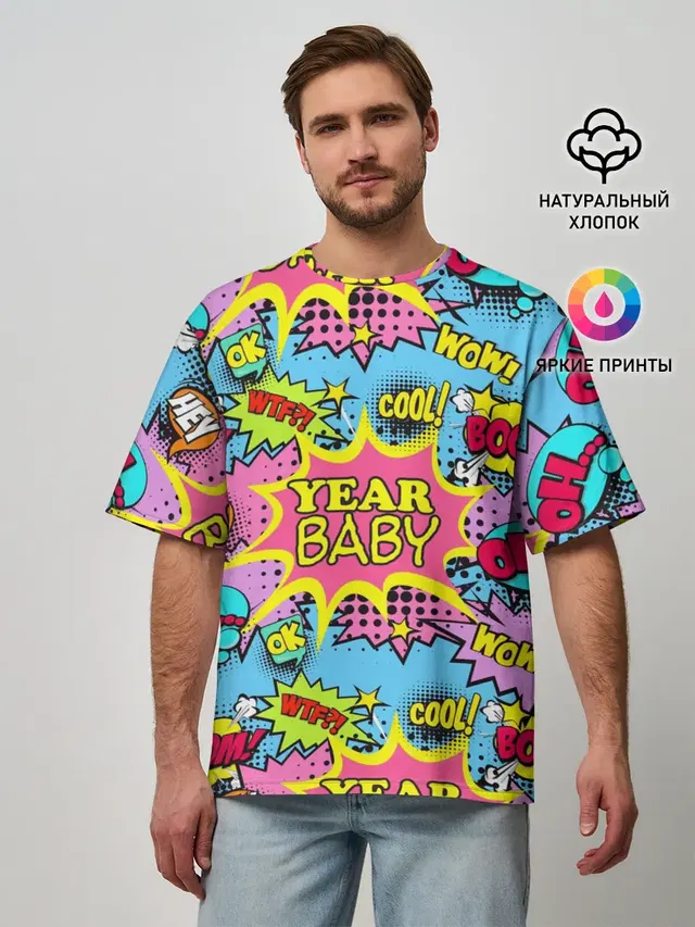 Мужская футболка оверсайз с принтом «Pop Art — Year baby Pop art print»