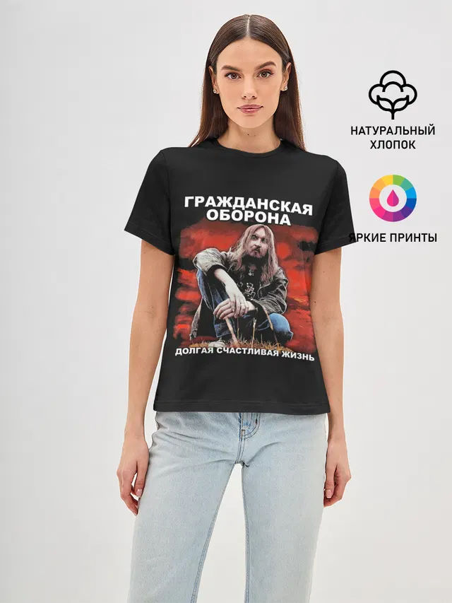 Долгая счастливая жизнь