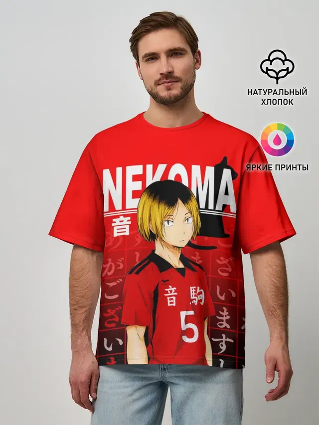 Мужская футболка оверсайз с принтом «Хайкью — КЕНМА КОЗУМЕ — KOZUME KENMA»