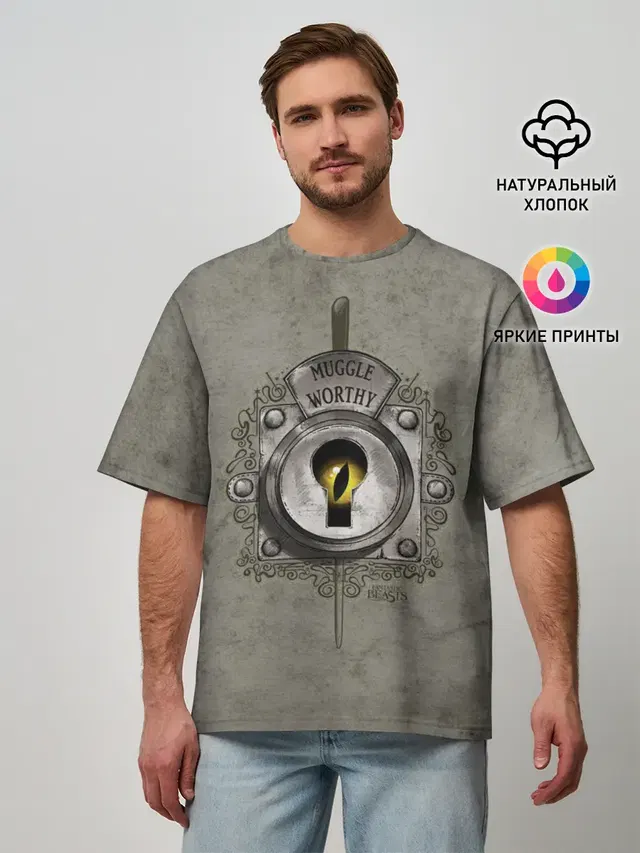 Muggle Worthy