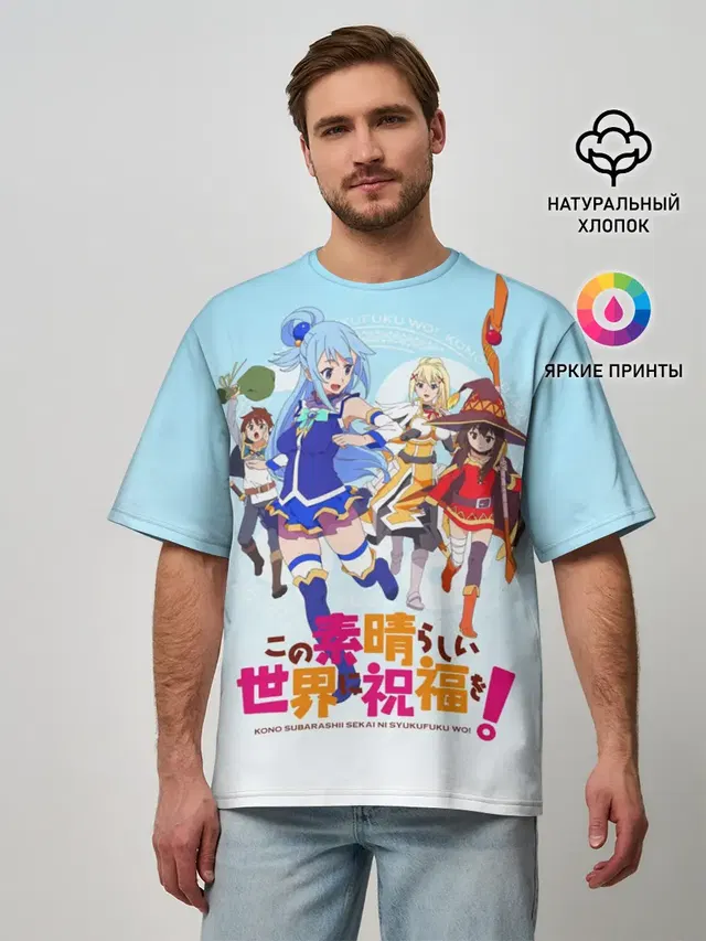 Мужская футболка оверсайз с принтом «Konosuba девчачий отряд»