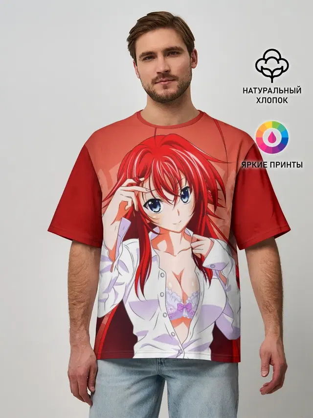 High School DxD, Риас