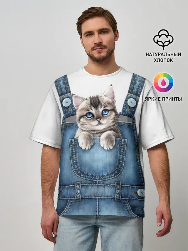 КОТЕНОК В КАРМАНЕ
