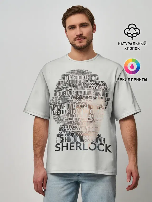 Мужская футболка оверсайз с принтом «Шерлок Холмс — SHERLOCK — ШЕРЛОК»