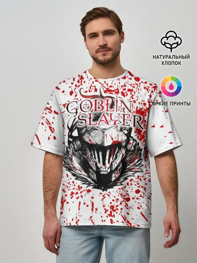 Мужская футболка оверсайз с принтом «Убийца гоблинов — Goblin Slayer blood spots»
