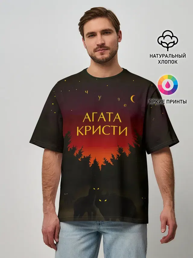 Мужская футболка оверсайз