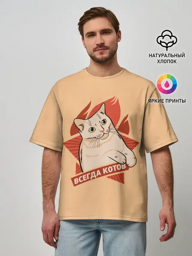 Мужская футболка оверсайз