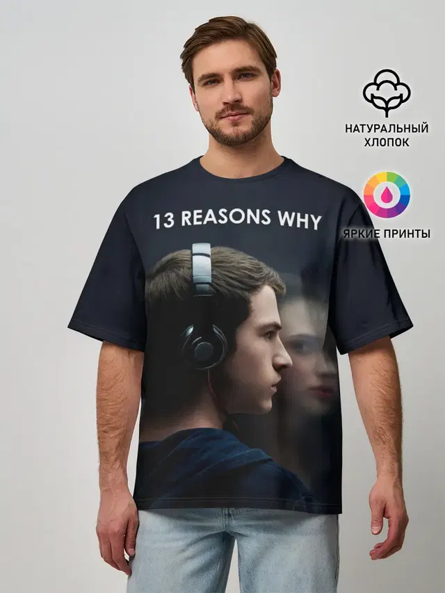 13 причин почему