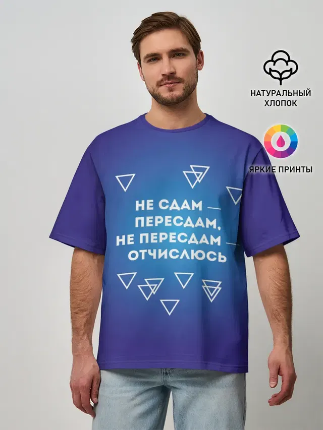 Мужская футболка оверсайз