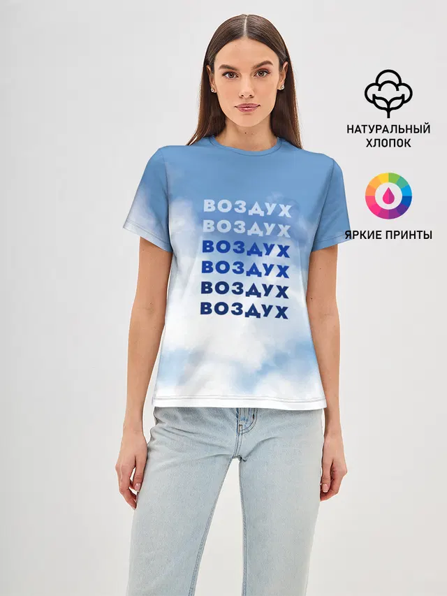 Воздух