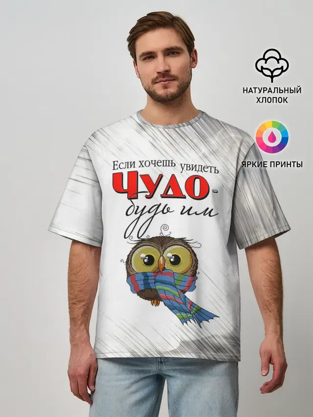 Мужская футболка оверсайз