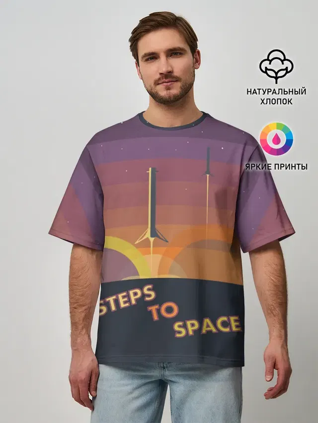 STEPS TO SPACE