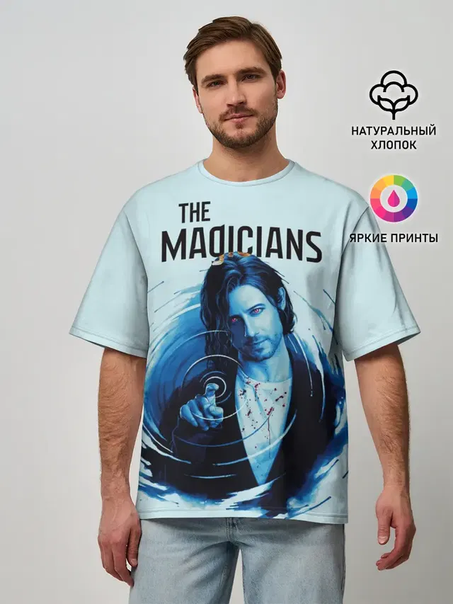 Мужская футболка оверсайз с принтом «The Magicians»