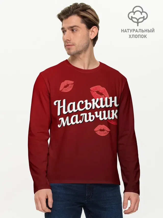 Мужской лонгслив базовый